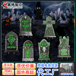 20.25 million Holy Day Courtyard Logo Fluorescent Tombstone Outdoor Waterproof Logo Lawn Holiday Party Garden Logo
