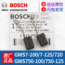 ������ĥ��̼ˢ���GWS7-100/7-125ԭװ720ĥ���750-100��ʿ��ˢ
