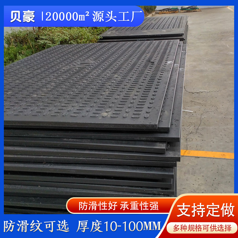 高分子聚乙烯防滑路基板路基板隧道工程用复合垫板工地临时铺路板