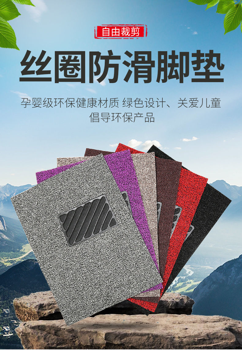 Car Floor Mat Universal Cuttable Driver Passenger