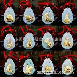 天然翡翠金镶玉十二生肖玉石吊坠男女本命年属相玉佩项链挂件批发