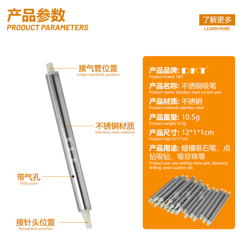 不锈钢吸笔_02