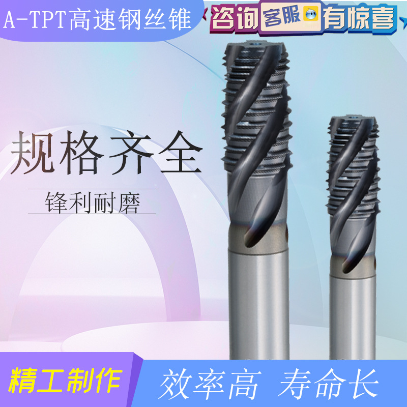 日本OSG高速钢管用螺旋丝锥锥形丝攻A-TAP不锈钢专用螺纹攻丝