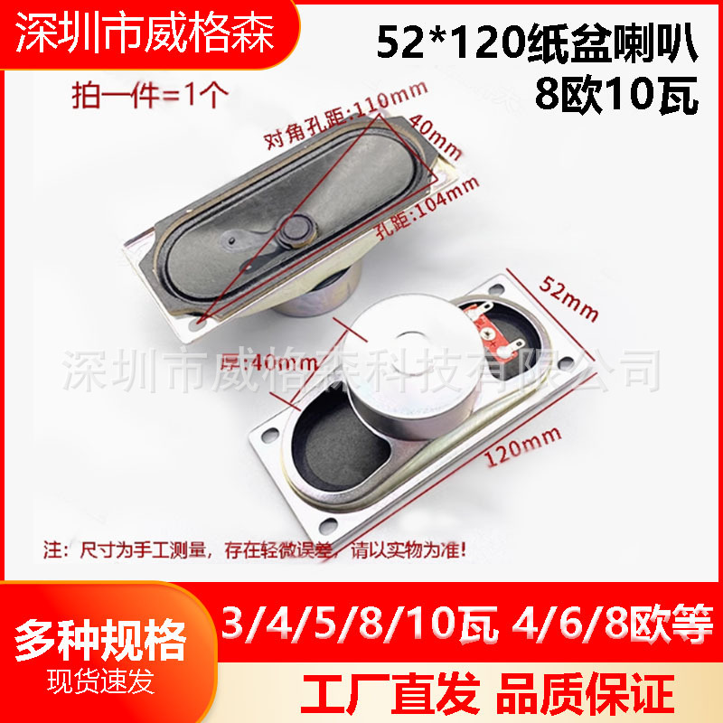 altavoz de altavoz pequeño 3 / 4 / 5 / 8 / 10 W 4 / 6 / 8欧 altavoz acústico amplificador de sonido accesorios DIY equipo electroacústico