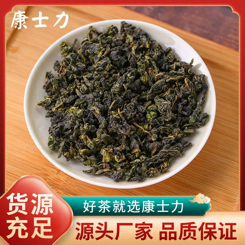 康士力2025春茶安溪传统正味清香铁观音新茶乌龙茶500g厂家批发