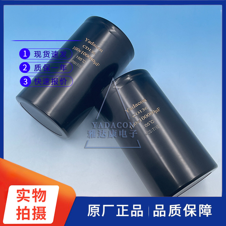 原压450V12000UF電解電容|2000小时长寿命型電解電容足压