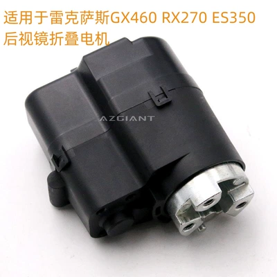Motor Gear, Rearview mirror/rearview mirror