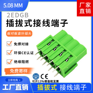 5.08�匦���B�ӽӾ�����2EDGB-5.08 2EDG5.08ֱ��p���_���^
