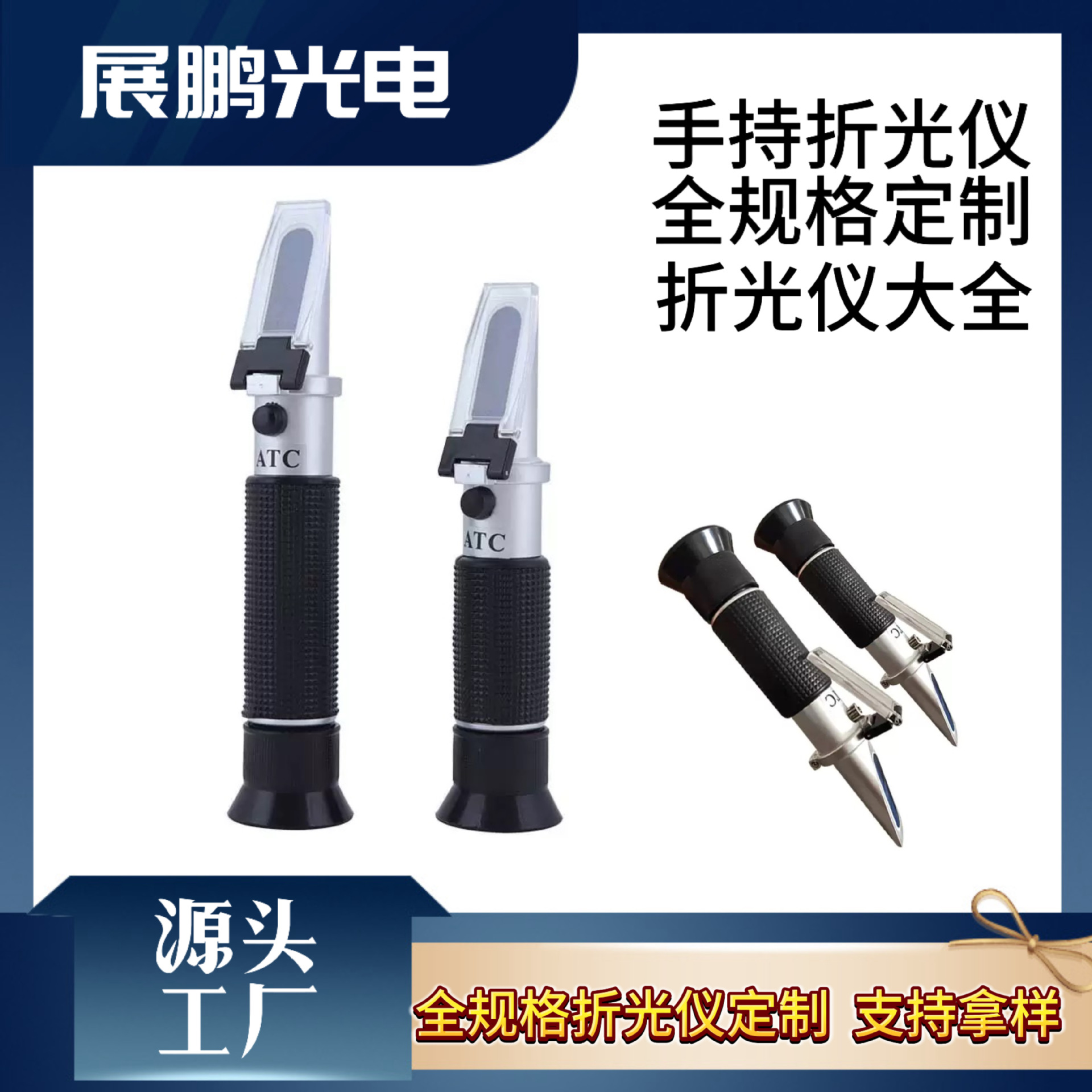 手持盐度计海水比重计折光仪 水族养殖 冰点测试仪多规格工厂直供