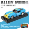 1:32 Zhongyuanxing GTO250 track version-box-blue