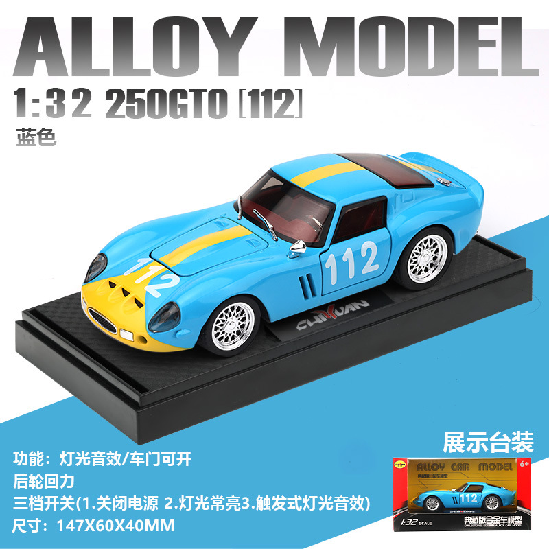 (Caja) 1:32 Lanbo lp780 coche deportivo aleación modelo de coche sonido y luz niños juguetes deportivos coche Chenghai al por mayor