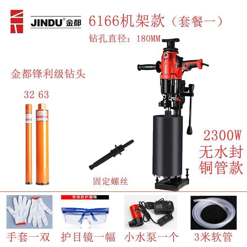 Jindu ラインストーンマシンホールドリルハンドヘルドデスクトップ垂直ハイパワーコンクリートドリルマシンエンジニアリングオールインワンマシン|undefined