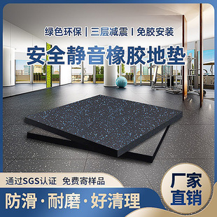 Gym Rubber Floor Mat Strength Training Indoor and Outdoor Kindergarten Floor Mat Private Teachers Sports Sound Insulation Shock Absorber Mat