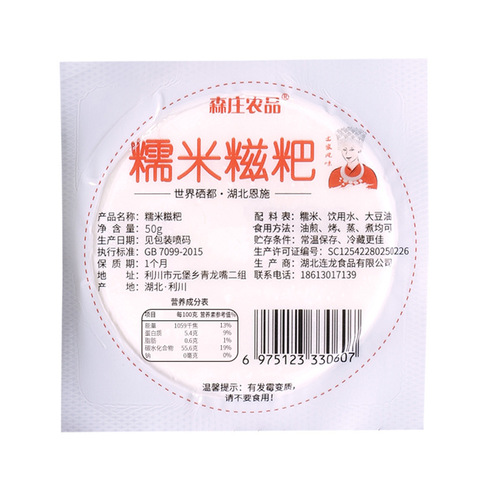 Senzhuang agricultural products glutinous rice cake Enshi specialty handmade semi-finished rice cake brown sugar glutinous rice cake individually packaged for commercial use