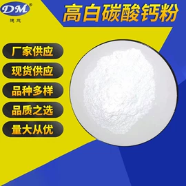 碳酸钙;其他非金属;无机非金属