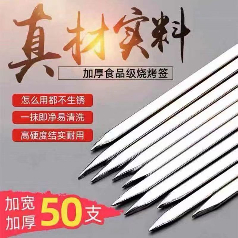 テイクアウト用の使い捨ての厚い鉄の串、業務用のマトン串バーベキュー器具、屋台のバーベキューグリル|undefined