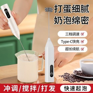Cross-Border Coffee Milk Frother Egg Beater Electric Mini Stirring Hot and Cold Milk Frother Milk Frother