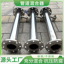 静态管道混合器碳钢/不锈钢材质工业化工污水处理加药设备