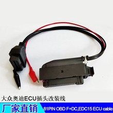 81OBD2m\|F+DC EDC15 15P 15V 15VM ECUB