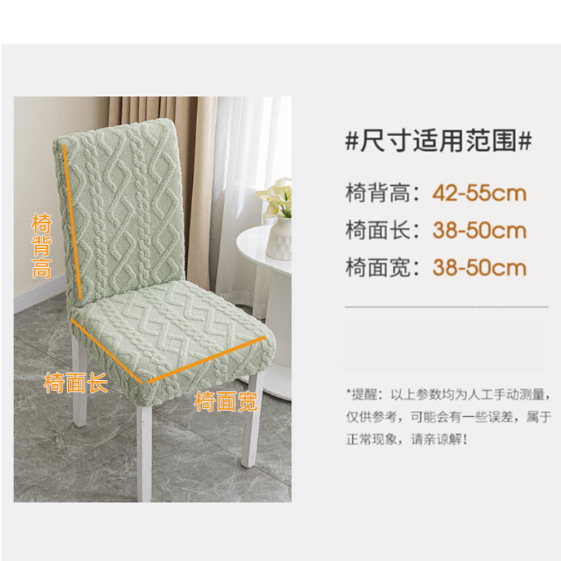 Otoño y invierno cubierta de silla cubierta de silla de comedor universal cubierta de asiento elástico cubierta de asiento grueso taburete de hogar