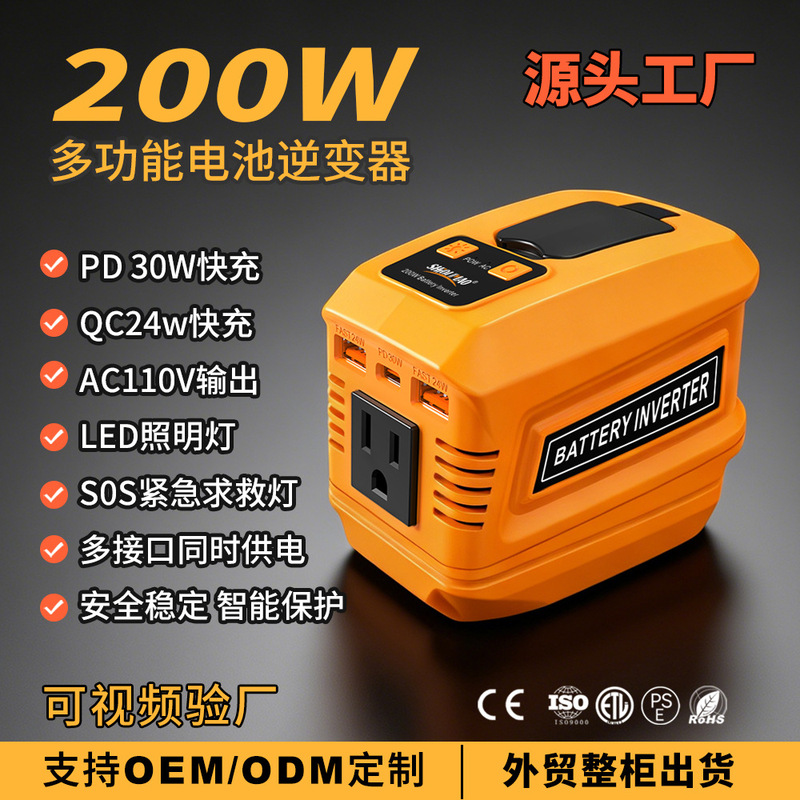 Cross-border compatible DeWalt 18/20V lithium battery power inverter 200W, specifically for camping and RVs, universal and uninterrupted