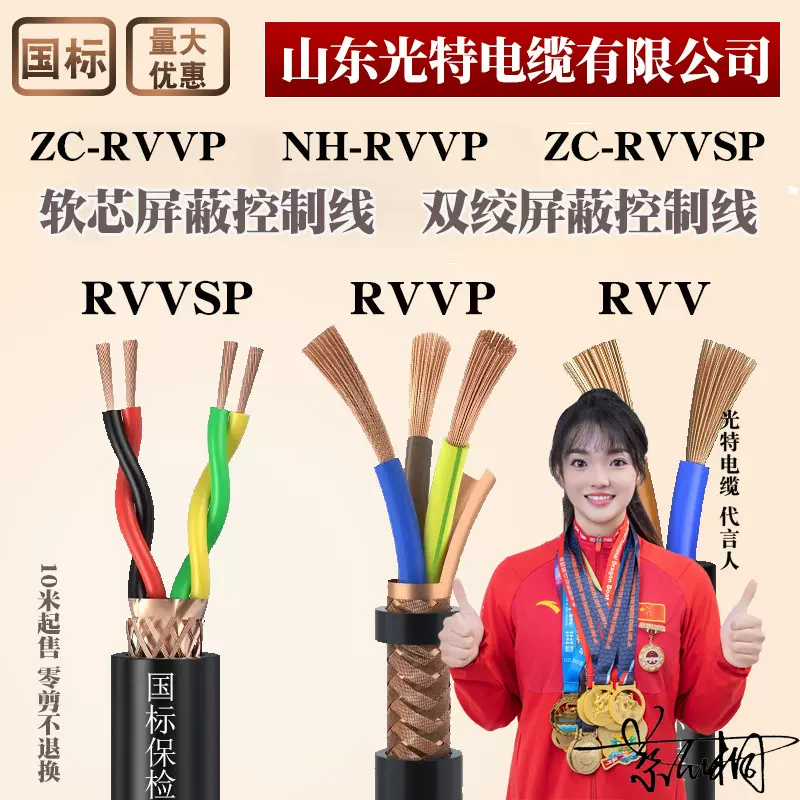 RVVP信号线0.75 1.5平方16 18 24 30多芯控制电缆RVVSP双绞屏蔽线