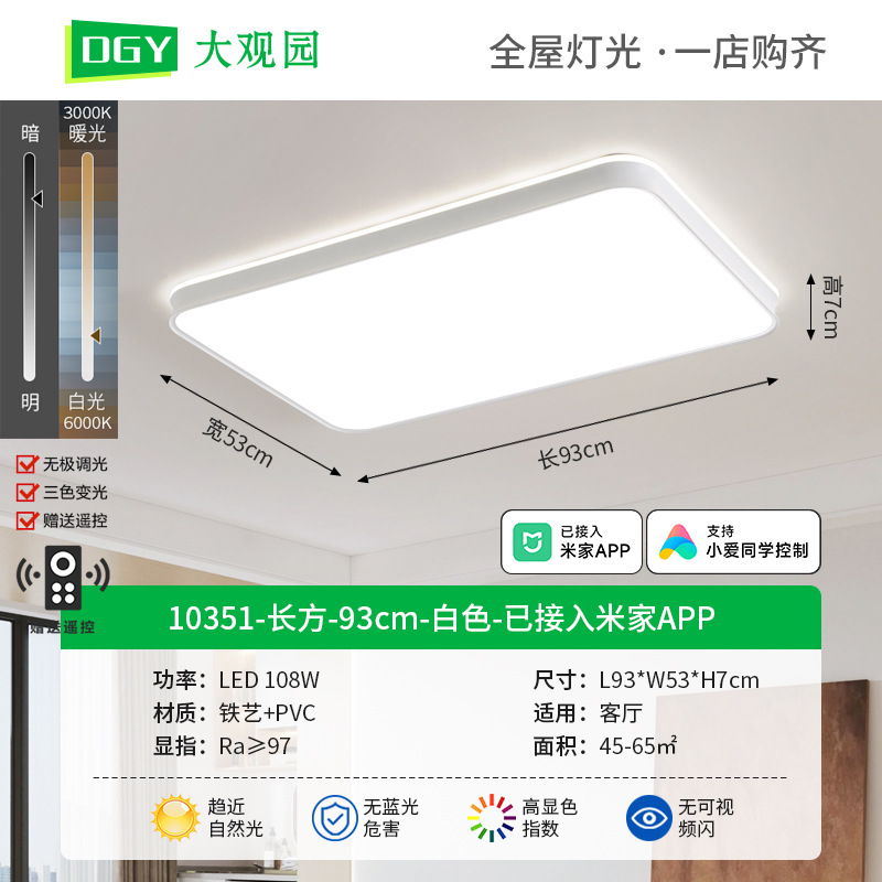 Rectangular - 93cm - Blanco - Conectado a Mijia APP - Full Spectrum (Da Guanyuan)