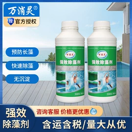 杀菌灭藻剂;其他水处理;泳池水处理