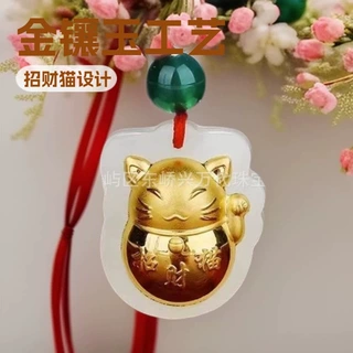 金镶玉和田玉招财猫金镶玉吊坠和田玉招财猫玉坠会销活动礼品文玩