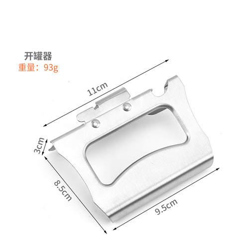 开罐器不锈钢日式开罐刀罐头开瓶器便携快速简易多功能大号