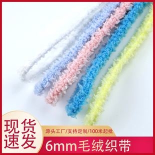 6mm���q��ɫë�q�������b�o�Ͽ���Ь���ֹ�diy�l��ѝ��ñ�K��