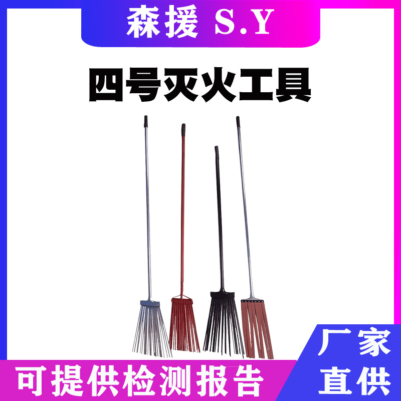山林救生金属拍火拖把林业救生四号打火把消防工具阻燃扑火把