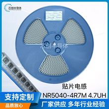 NR5040-4R7M 4.7UH�NƬ���z늸��͸ߜع�������늸� �S��ֱ���F؛