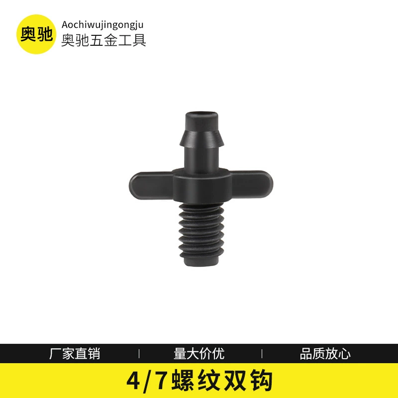 Шерстяное соединение труб ABS Новый материал 4/7 мм резьба с зазубринами и двойной канавкой, прямые полиэтиленовые трубы, аксессуары для шерстяных труб