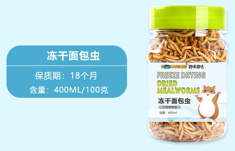 零食盛宴合集新_10