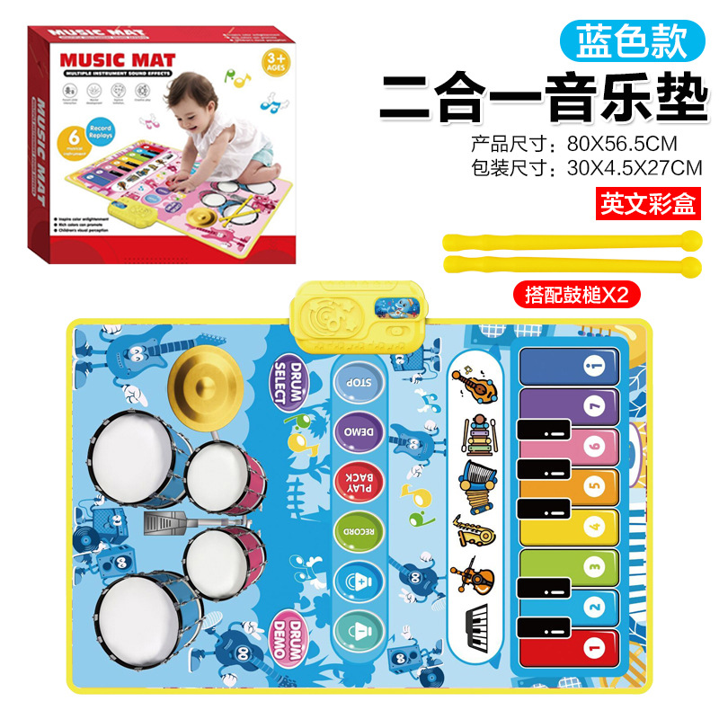 【영문 칼라 박스】 블루 색상 - 2-in-1 재즈 드럼 뮤직 매트 (80x56.5CM) 385g