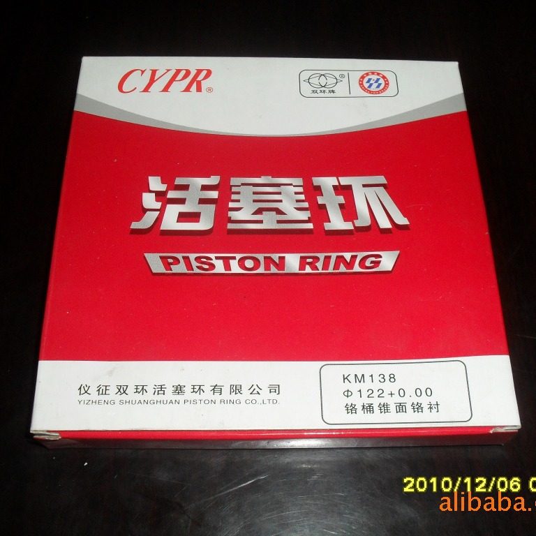 柴油机配件 农机配件 活塞环（Piston Ring）CYPR