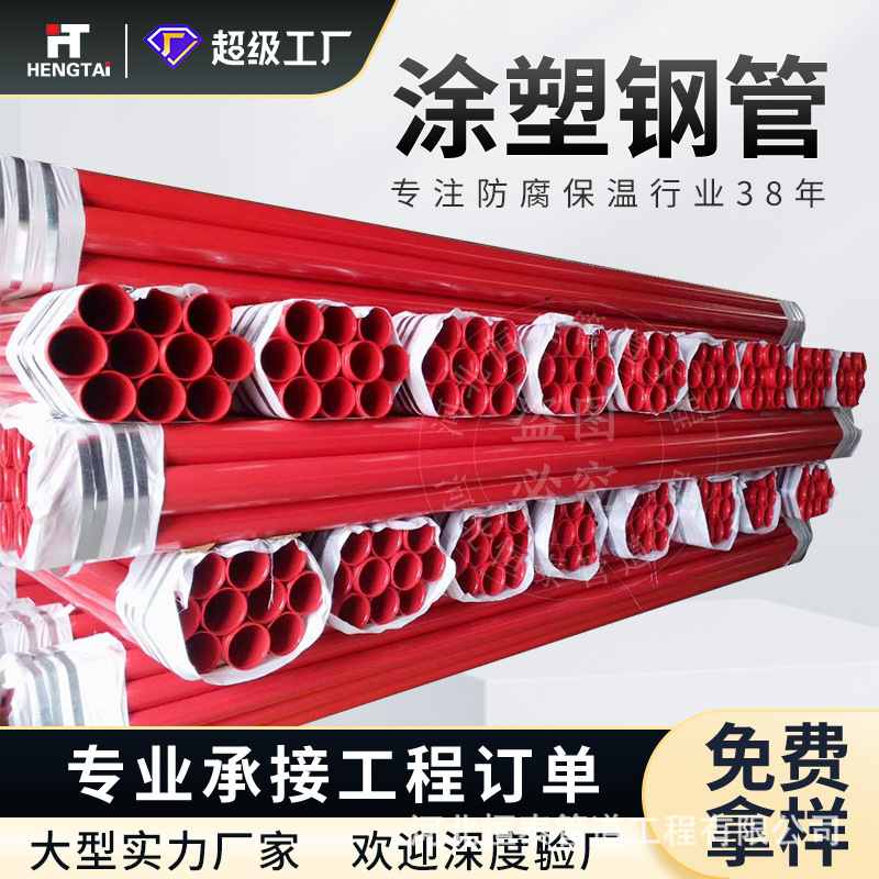 Hebei fábrica de agua de alimentación interna y externa tubo de acero compuesto recubierto de plástico soldado epoxi anticorrosión interna y externa tubo de acero compuesto recubierto de plástico