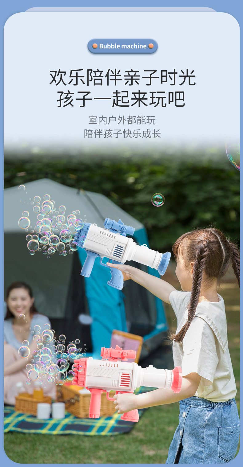 泡泡枪详情_04