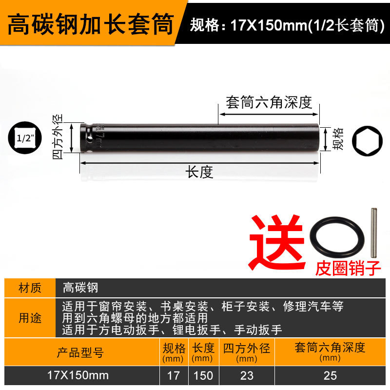 延長ソケット電動レンチ六角ソケットレンチ風砲延長型開口厚ツール150-300m|undefined