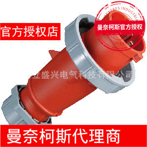 福州立盛兴专业代理德国MENNEKES/曼奈柯斯 工业插头294