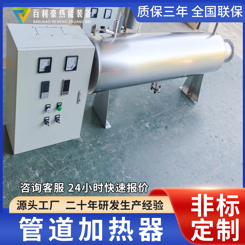 熔喷布加热器 恒温管道式电加热器 厂家供应 管道电加热器