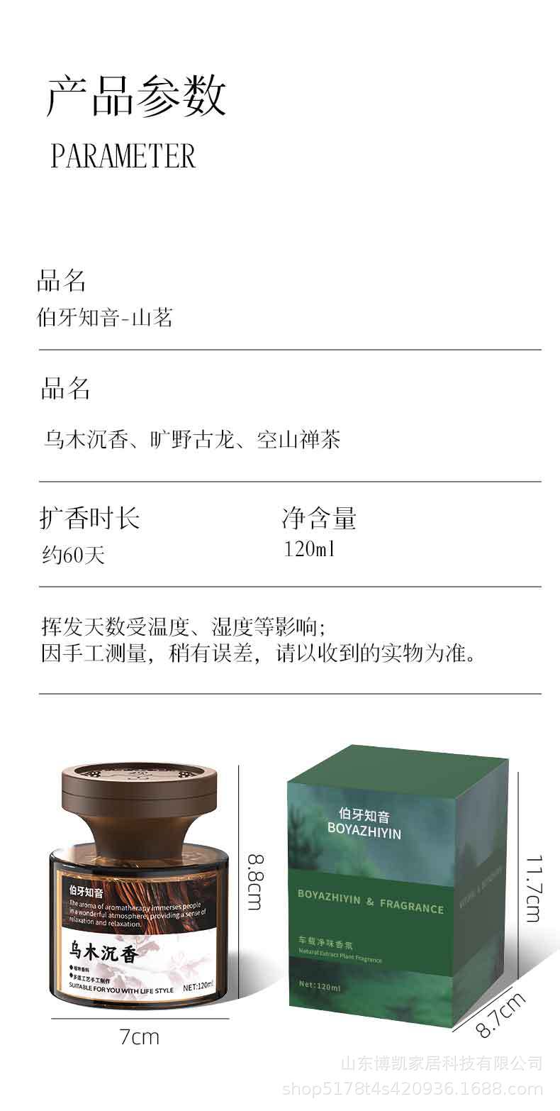 Car Aromatherapy for Men, High-End New Long-Lasting Fragrance Car Perfume, Car Light Fragrance, Car Fragrance
