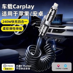 新しいオリジナル本物の 240 ワット超高速充電フォーインワン携帯電話データケーブル Douyin 人気の車用スプリングケーブル