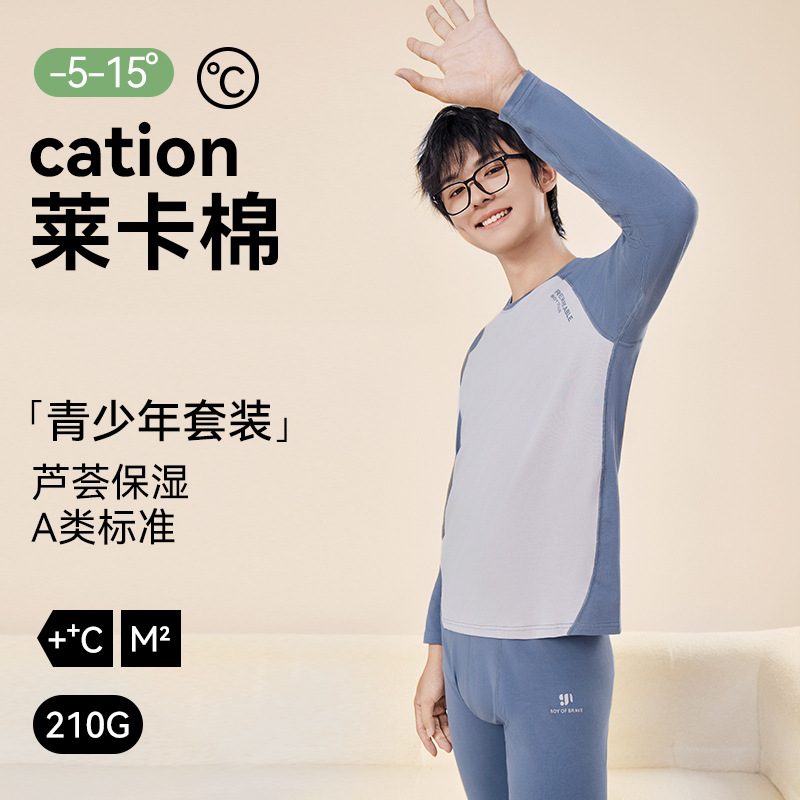Category a Youth Autumn Clothes and Long Pants Lycra Pure Cotton Boys' Thermal Intimates Set Junior and High School Students' Cotton Sweaters