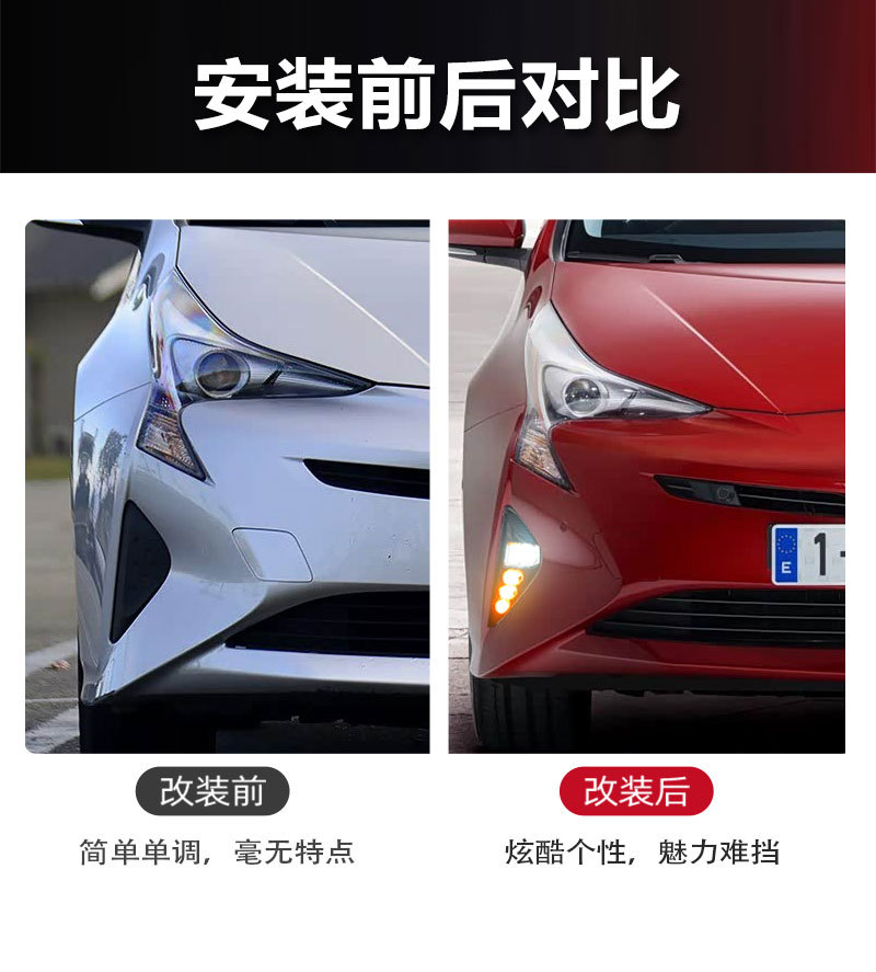 Suitable for 16-18 Toyota Prius Led Daytime Running Lights Daytime Running Lights Turn Signals Front Fog Lights Prius