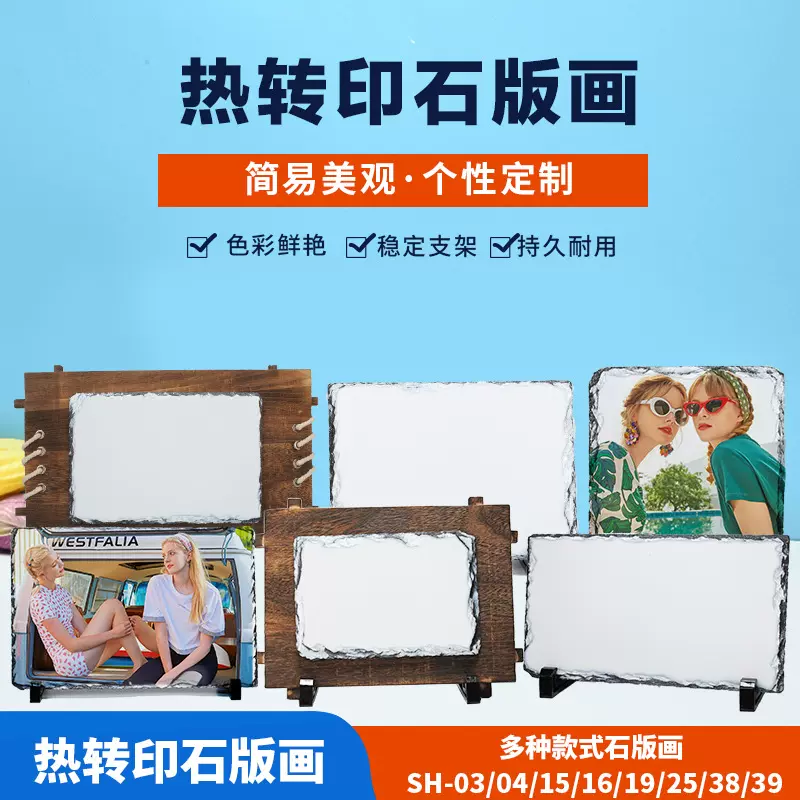 热转印石版画空白耗材印图天然岩石头家居装饰画摆件印制logo