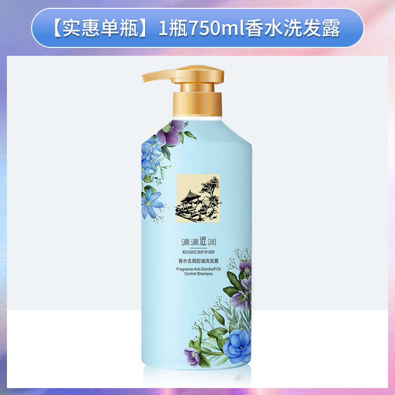 Didi perfume Gel de ducha limpieza profunda duradera fragancia aceite control anticaspa Champú Acondicionador de pelo traje al por mayor