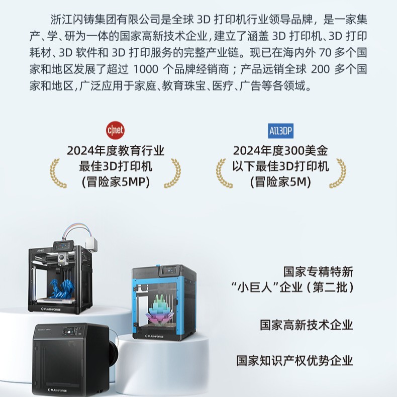 Shinchu Tech Quality 3D printer accessories, official product, direct factory sales