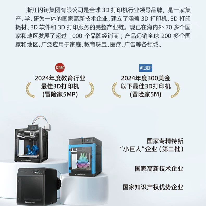 Shinchu Tech Quality 3D printer accessories, official product, direct factory sales